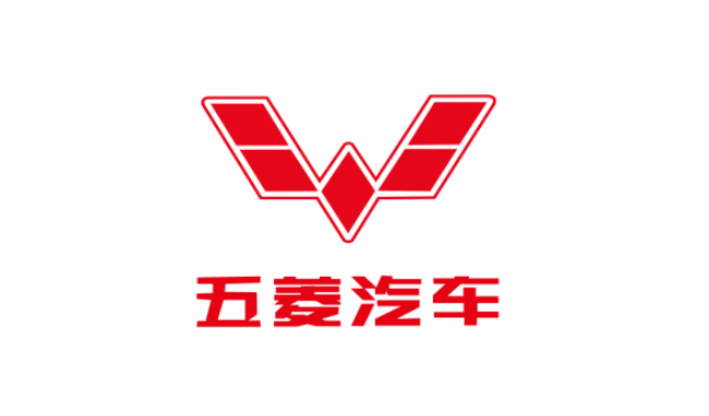 五菱汽车